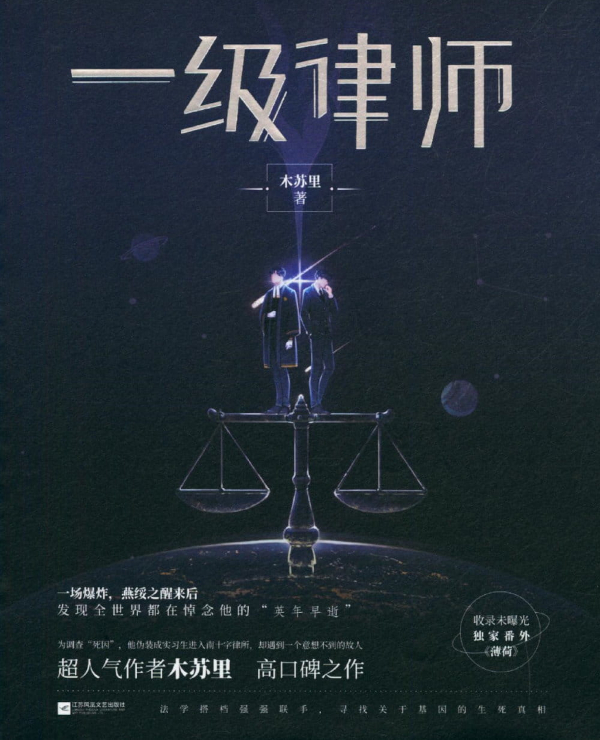 一级律师